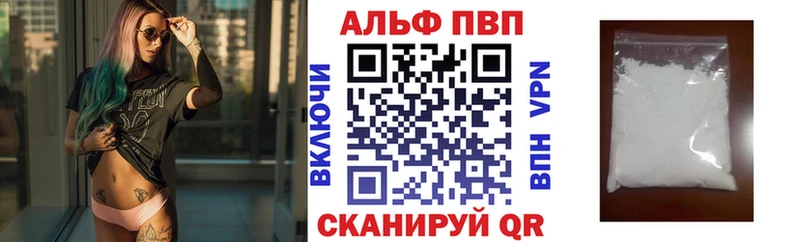 A PVP Соль  Алагир 