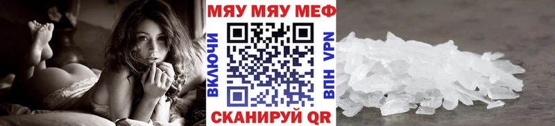 mega вход Алагир МЕФ мяу мяу наркота